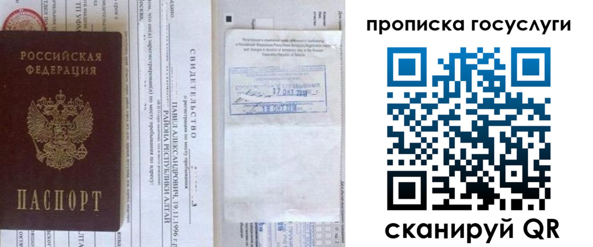 временная регистрация купить в Вельске