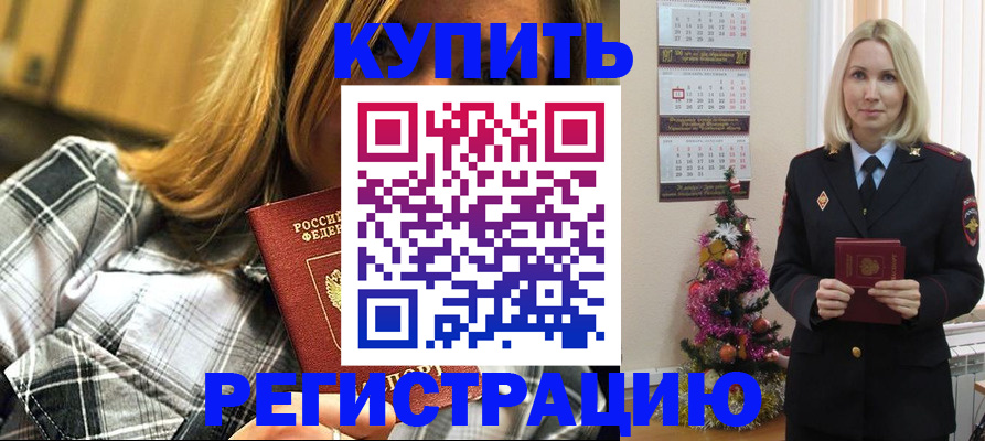 временная регистрация законно в Вельске