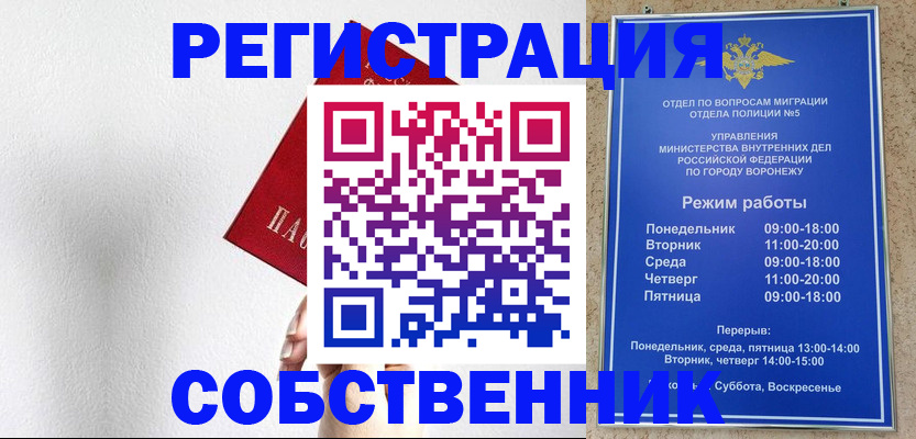 временная регистрация в квартире в Вельске